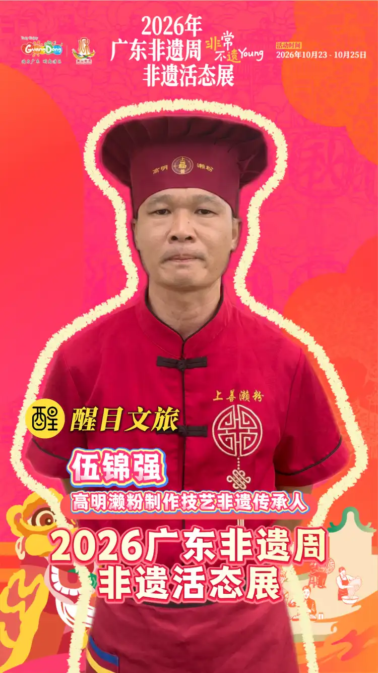 制作地道美味的高明濑粉 一起来品味近五百年历史的非遗味道