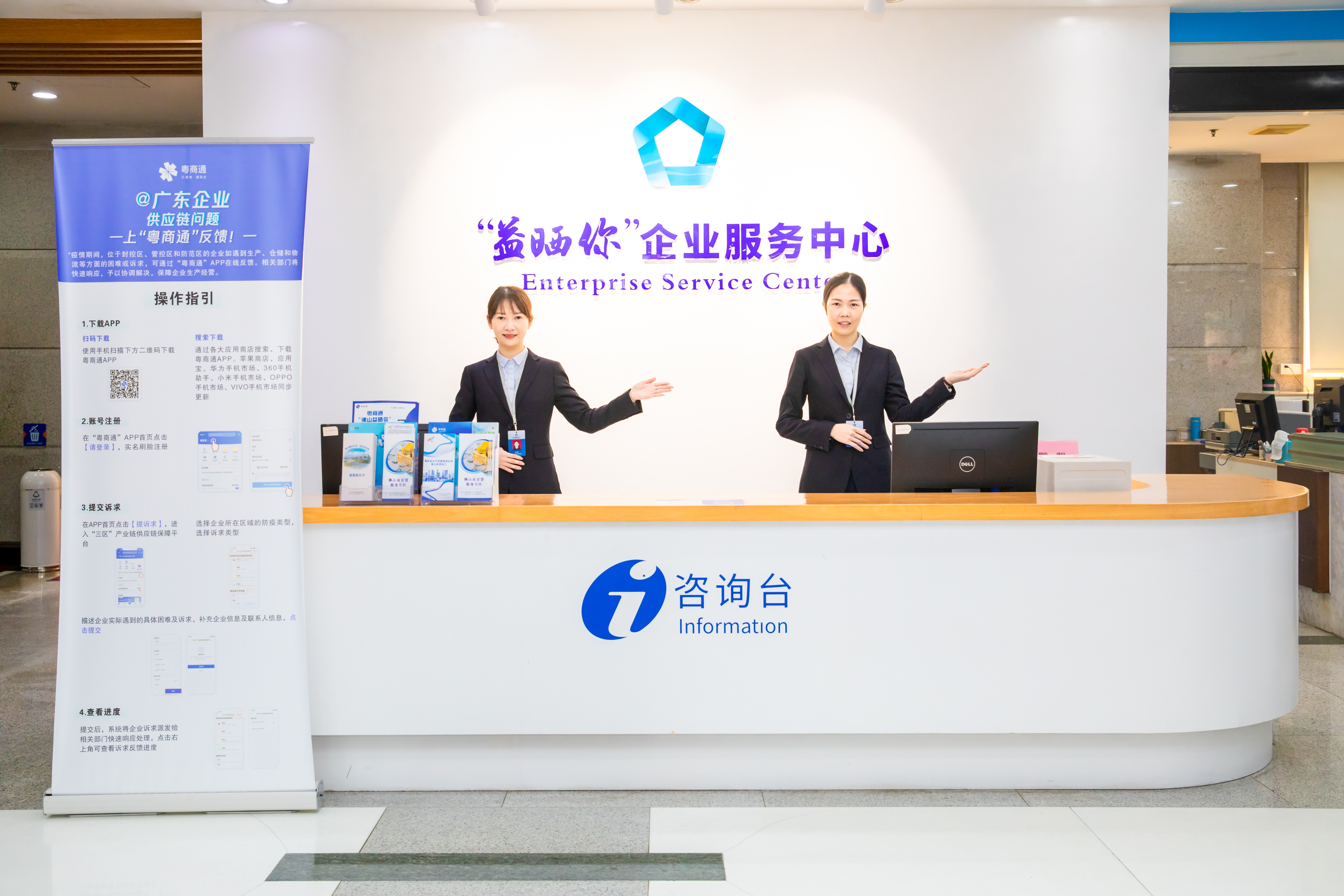佛山“益晒你”企业服务中心。佛山日报记者(4225809)-20250220200631.jpg