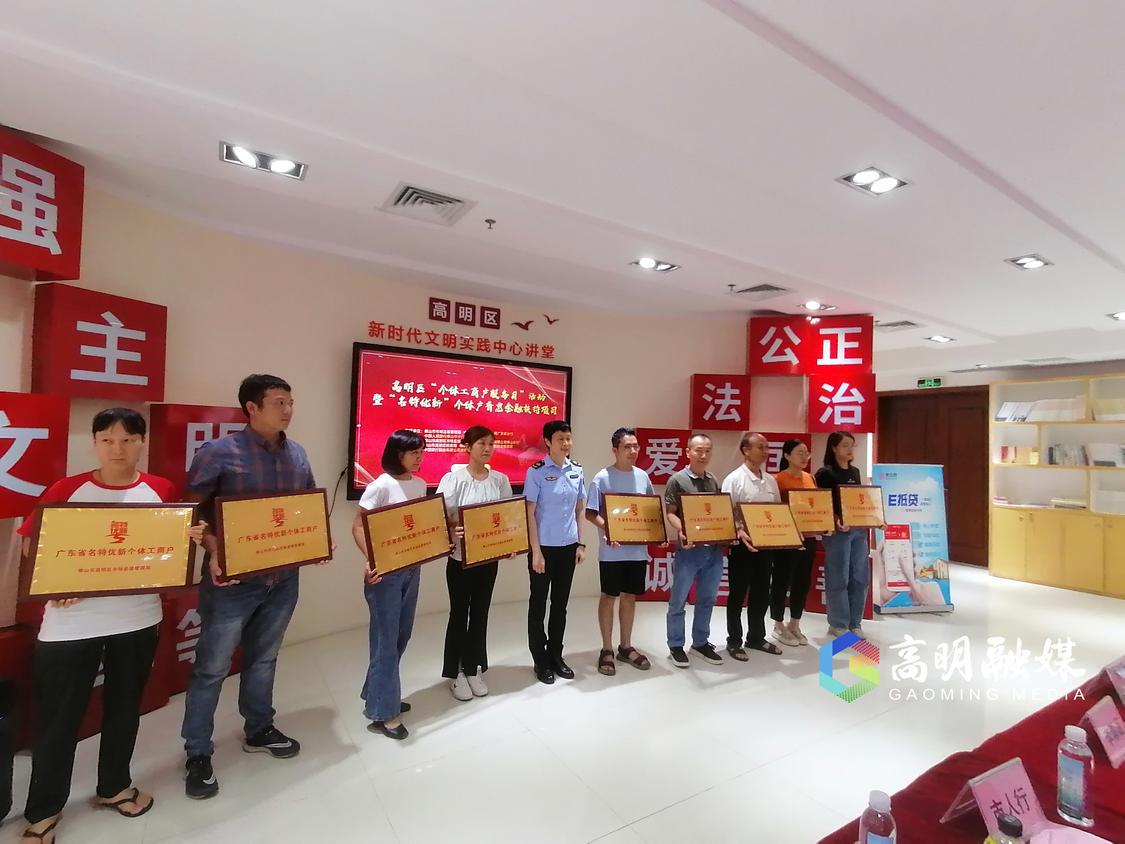 “名特优新”个体工商户授牌仪式。.jpg