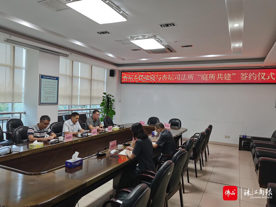 杏坛司法所与杏坛人民法庭举行“庭所共建”签约仪式.jpg