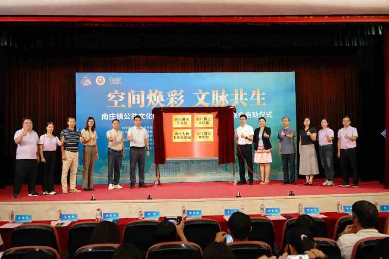 四馆齐开！南庄公共文化服务再添新地标