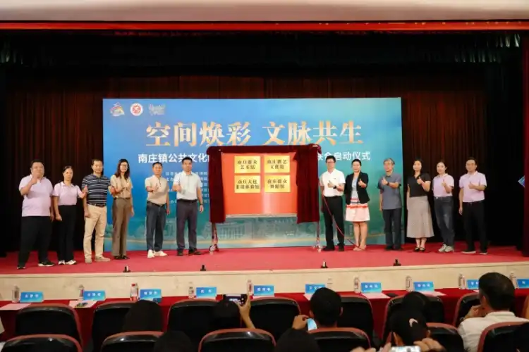 四馆齐开！南庄公共文化服务再添新地标