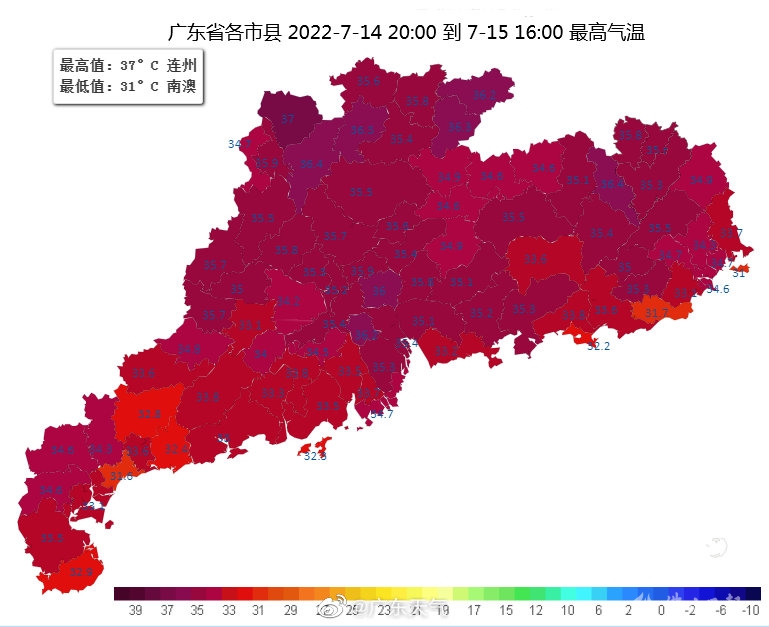 7月1420时至15日16时,顺德国家气象观测站录得最高气温36.2℃。.jpg
