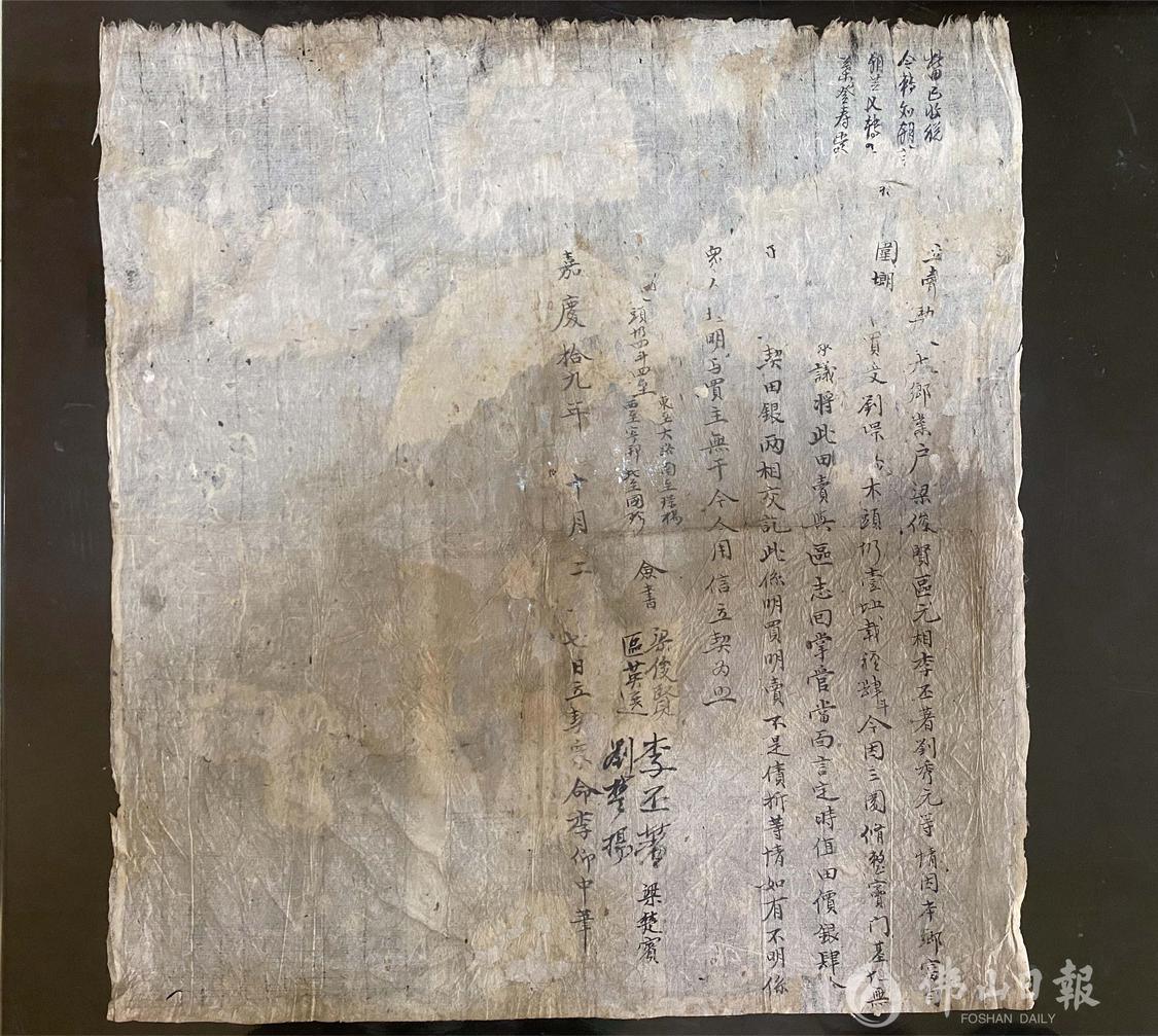 记录庆洲村民修整窦门的地契。.png
