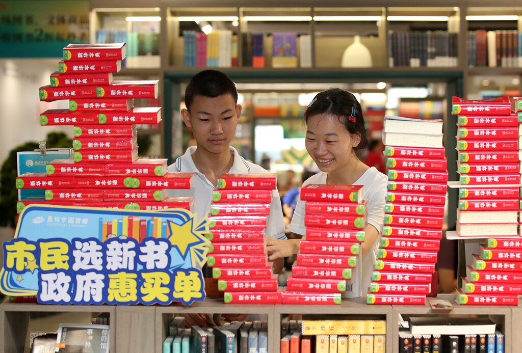 2024年8月16日,南国书香节惠州分会场暨第十四届惠州书展在惠州新华文化广场开幕,市民齐赴“悦”读盛会。 2024年8月16日,南国书香节惠州分会场暨第十四届惠州书展在惠州新华文化广场开幕,市民齐赴“悦”读盛会。
