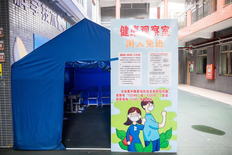 伦教小学在校门入口处设置健康观察室。/佛山日报记者王伟楠摄
