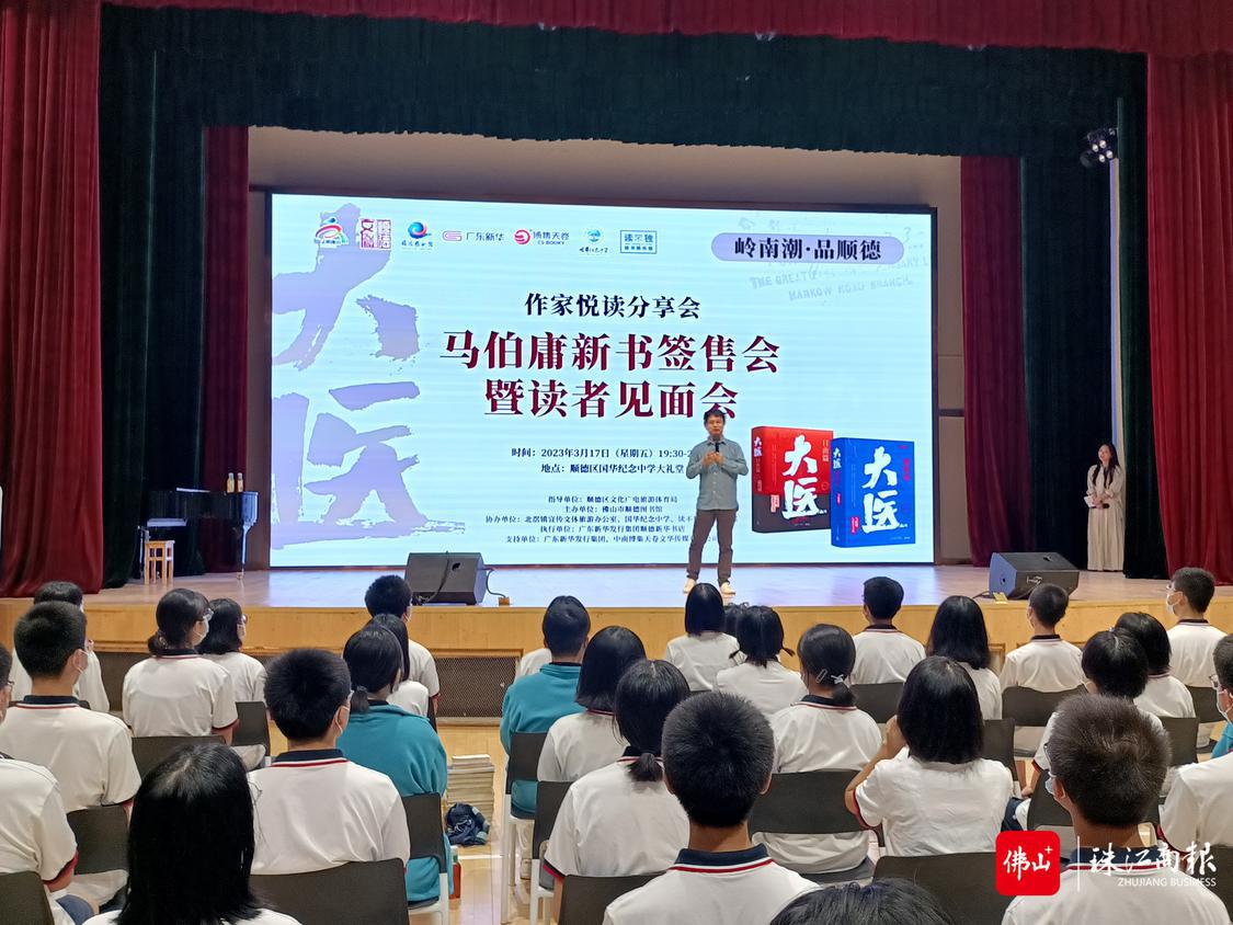 作家马伯庸悦读分享会走进顺德三所学校.jpg
