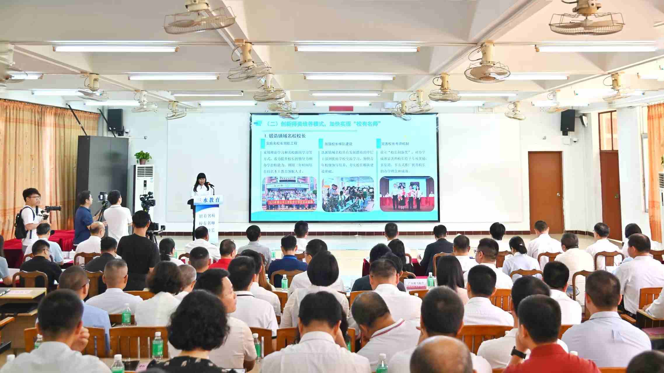 深读 ｜ 以超常规力度办好人民满意的教育，三水在下一盘什么大棋？