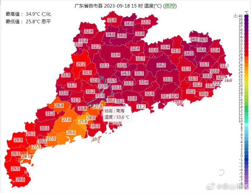 9月18日15时全省气温实况.jpg