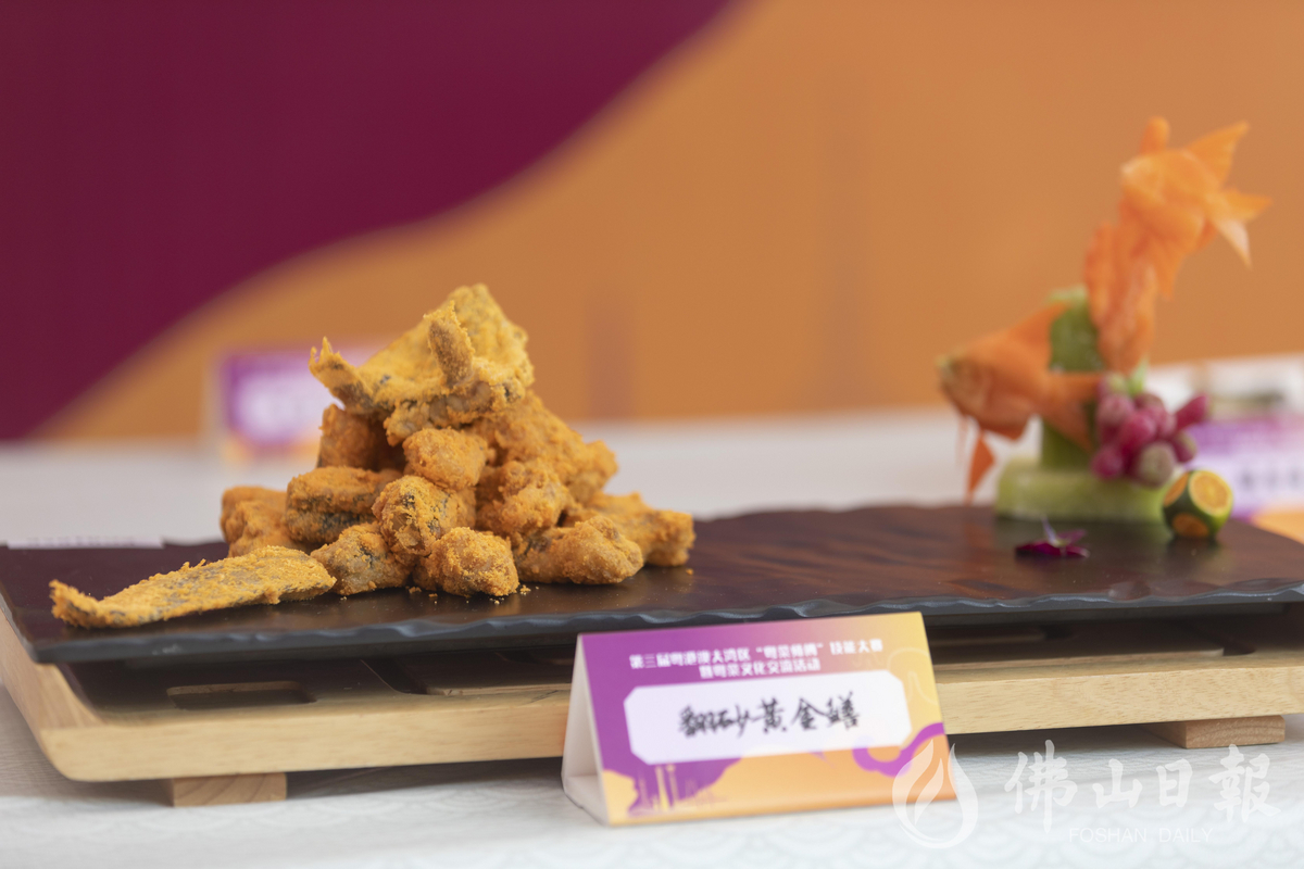 翻砂黄金鳝。佛山日报记者王伟楠摄
