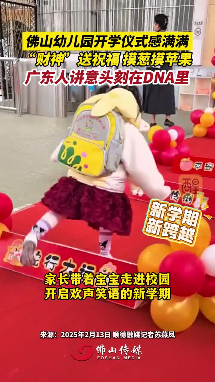 1739436880佛山幼儿