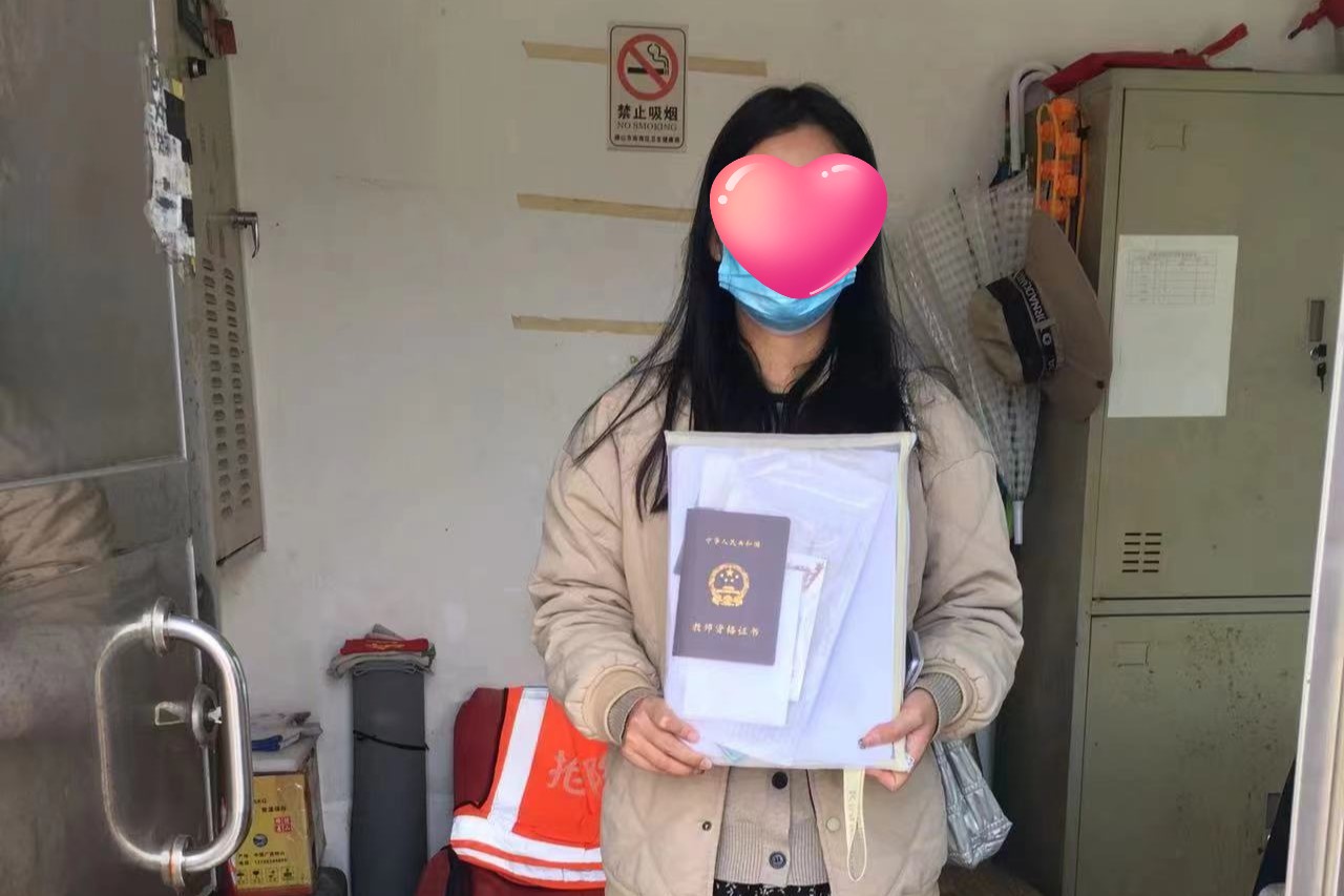 20240328,G6线,江铭祥,拾获文件袋一个(含户口簿、教师资格证) (1).jpg