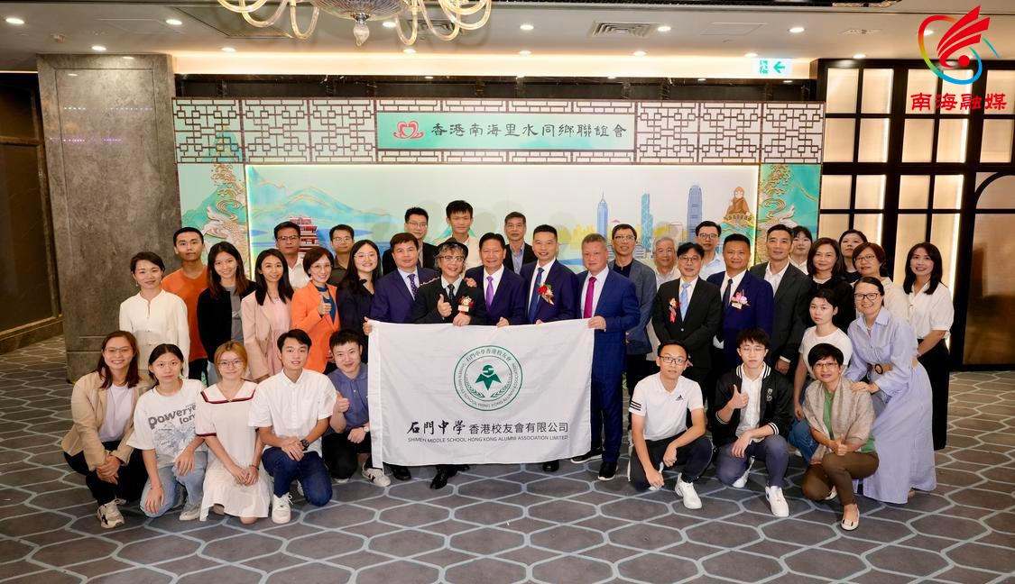 石门中学香港校友会成员参加就职典礼.jpg