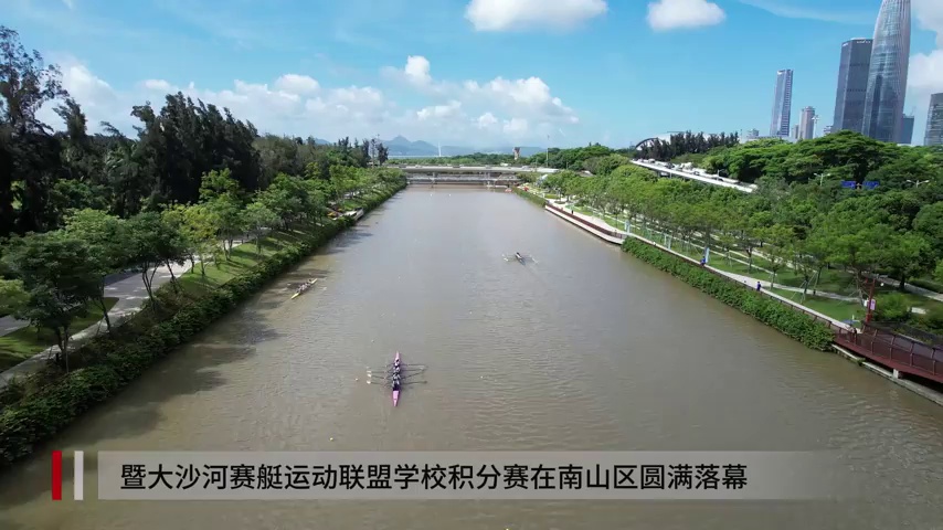 赛艇热潮飘入学校！深圳南山区推出中小学生体育积分赛暨赛艇联盟校积分赛