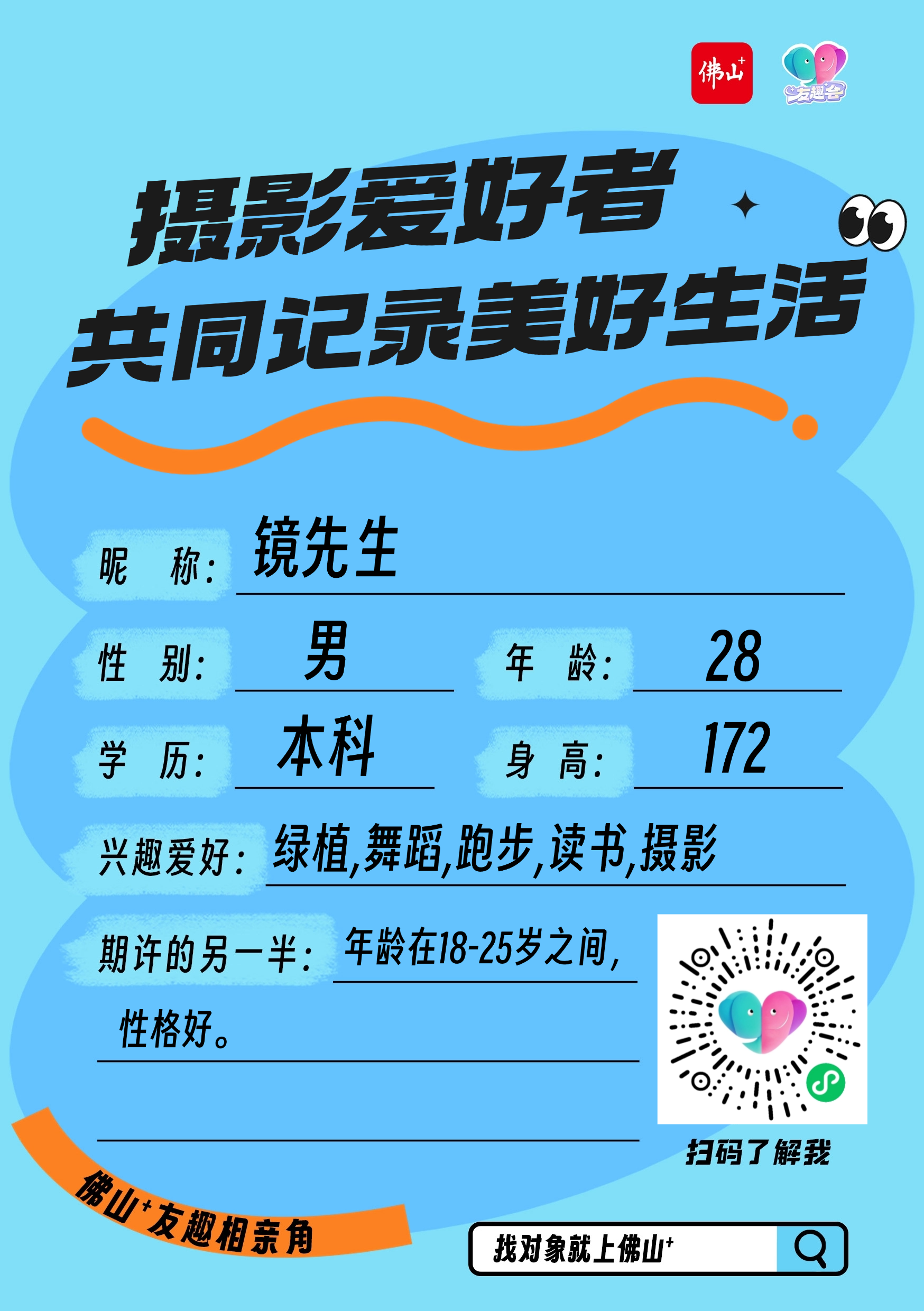 199-谢镜斌-镜先生.png