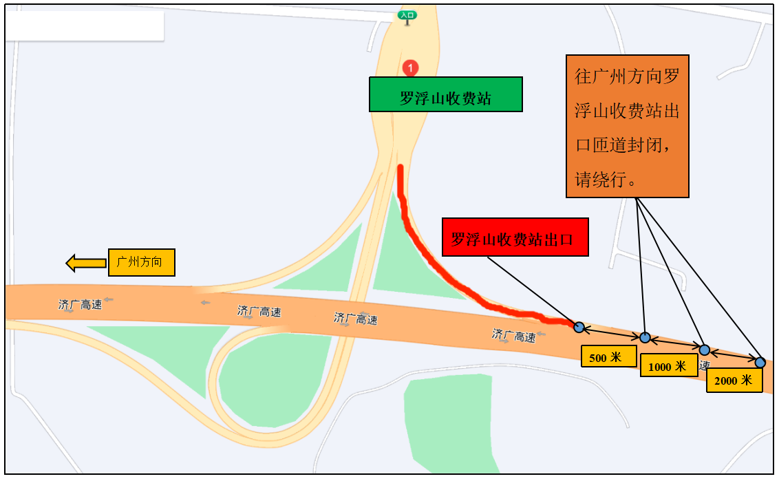罗浮山收费站广州方向出口匝道封闭示意图 罗浮山收费站广州方向出口匝道封闭示意图