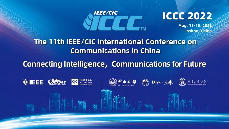 第十一届中国国际通信大会（ICCC）将在三水举办。通讯员供图.jpg