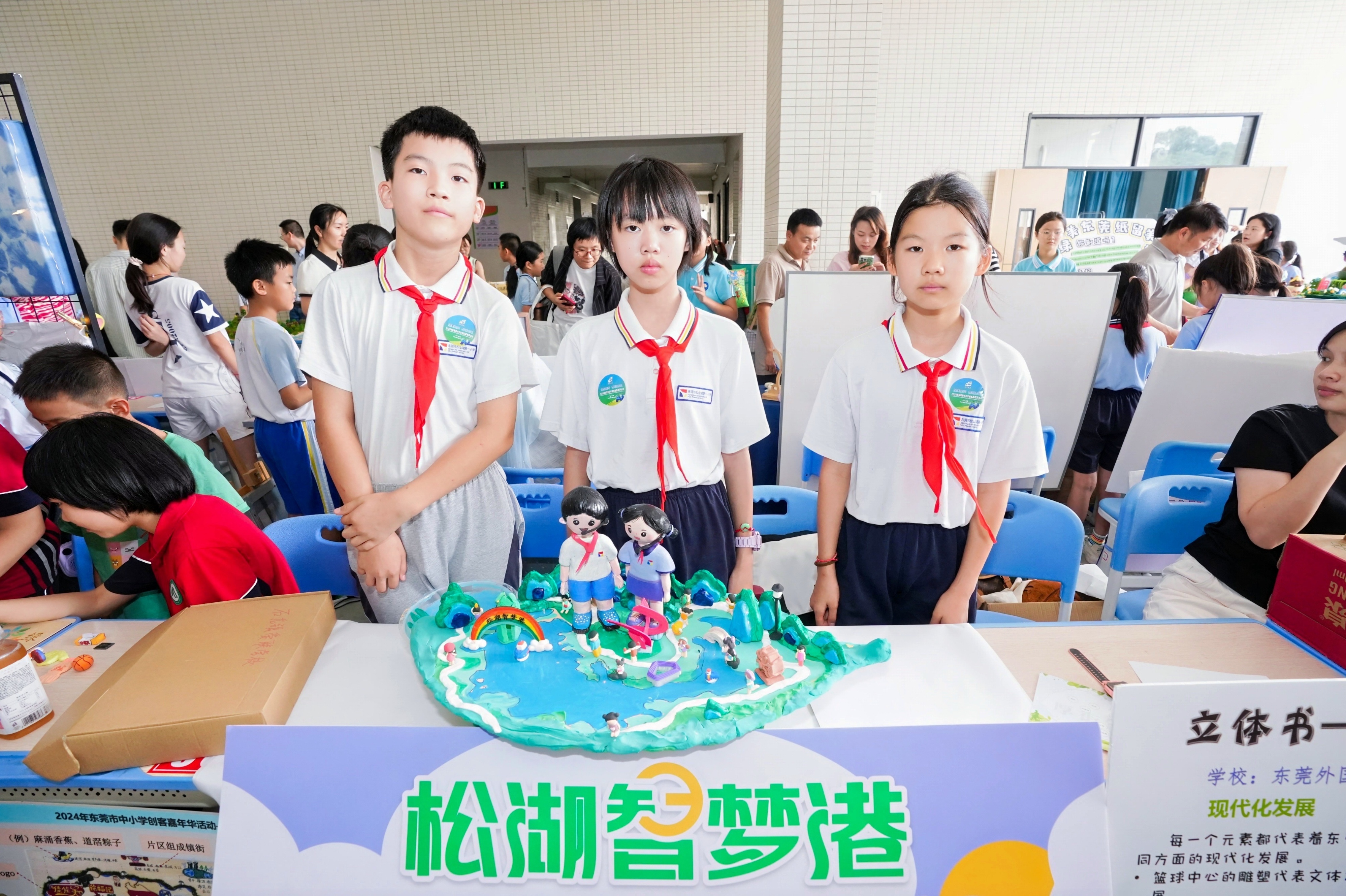 莞图铜揭四市联动，2024年东莞市中小学创客嘉年华活动举行