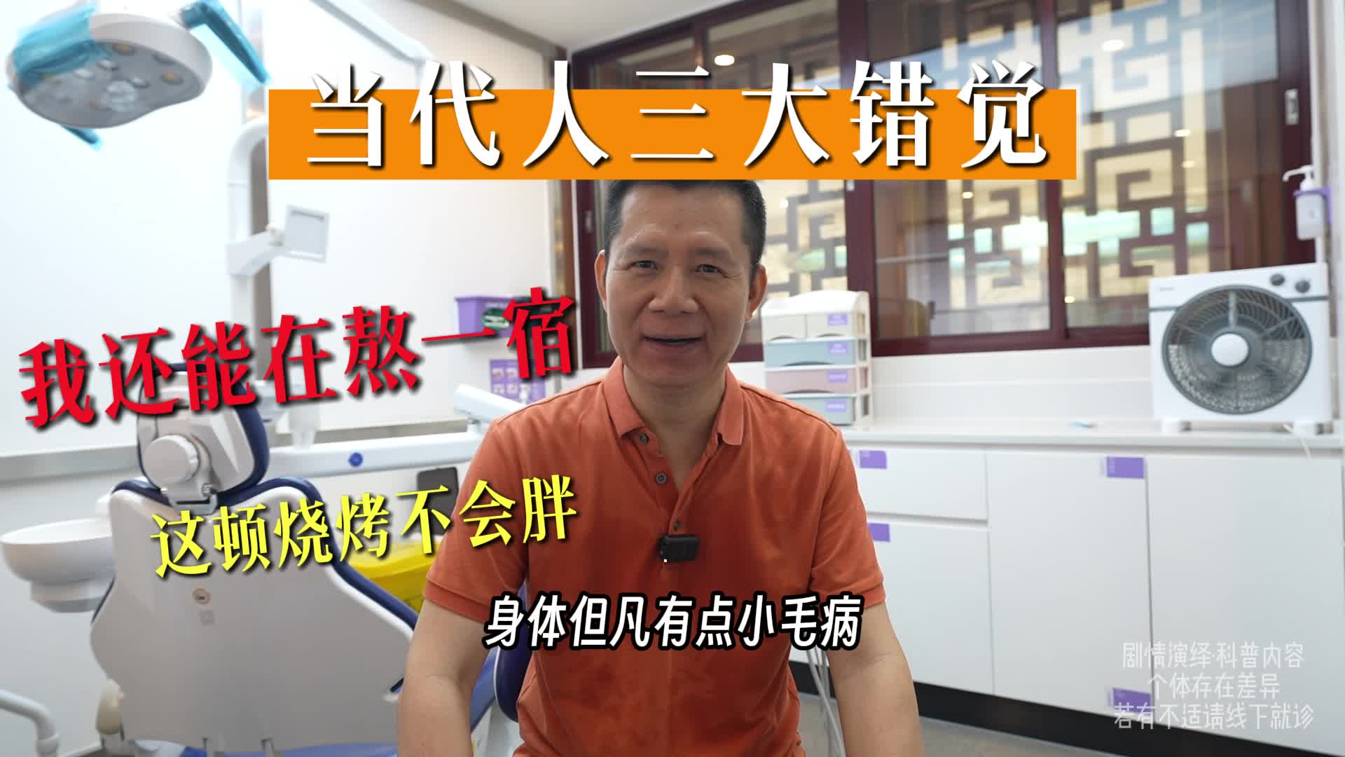 牙龈出血真相曝光！交通国揭秘光动力技术|探院禅医口腔①