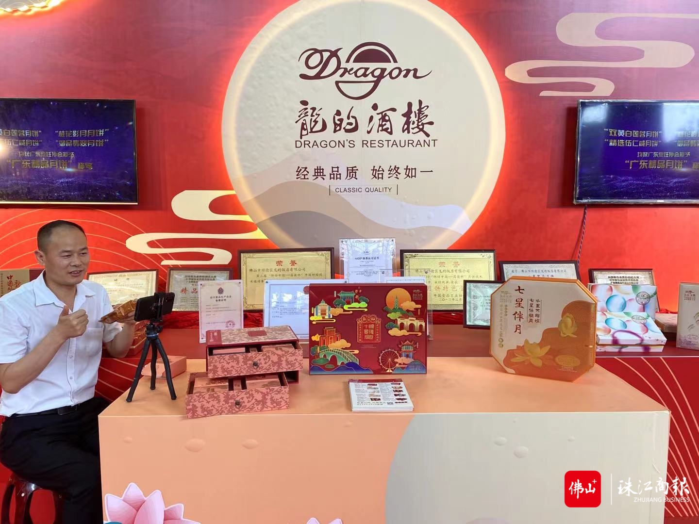 龙的月饼已进入产销旺季，网上销售野十分火爆.JPG