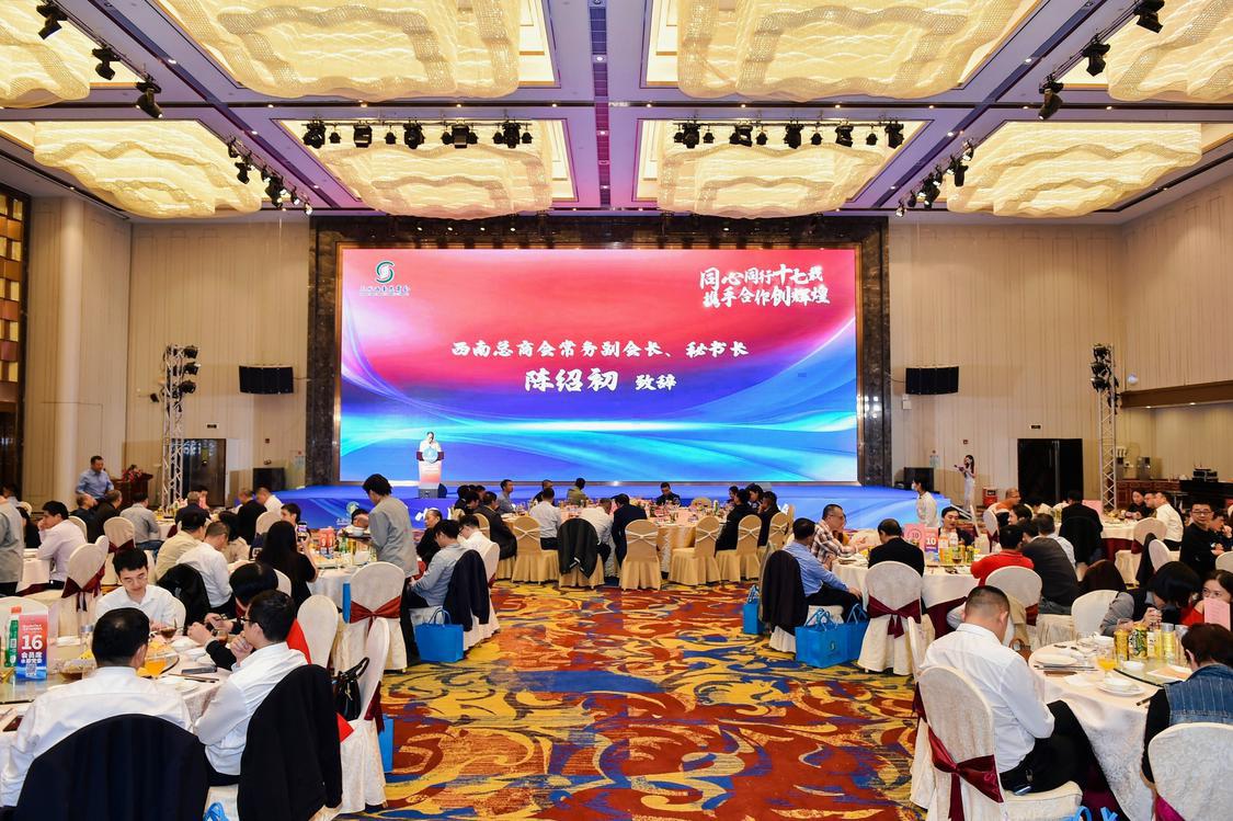 西南总商会、区饮料协会举行2023年会。三水区档案馆供图.jpg