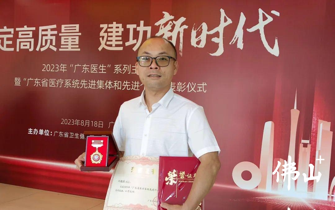 叶敏球获评“广东省医疗系统先进个人”称号。.jpg