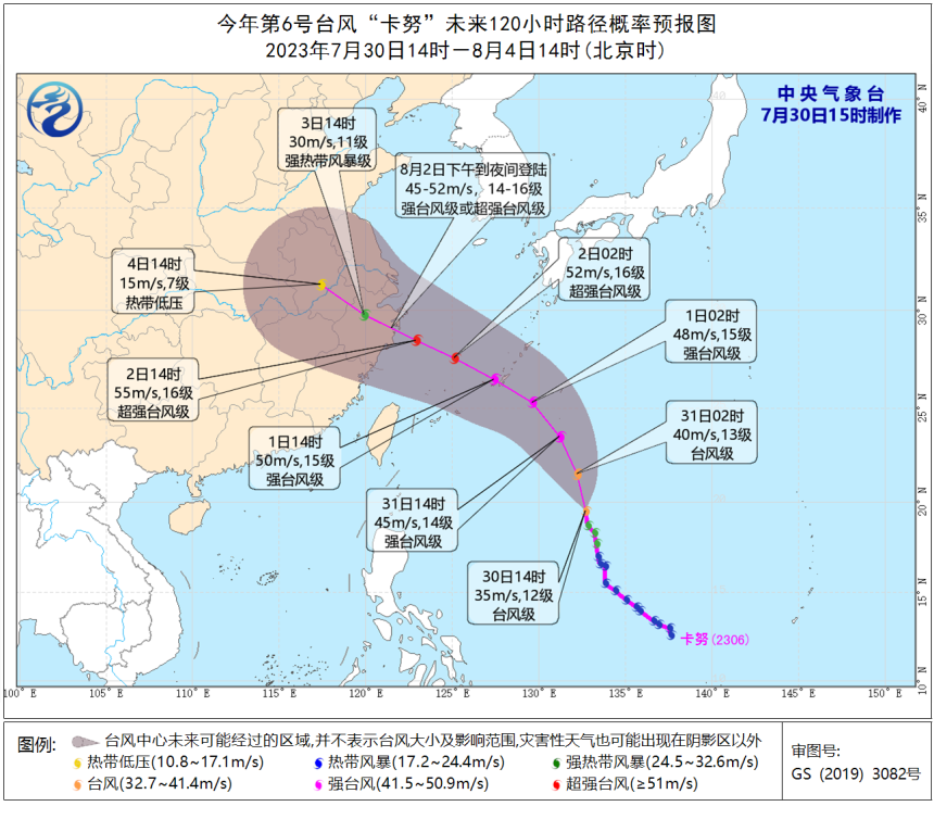 台风“卡努”未来120小时路径概率预报图.png