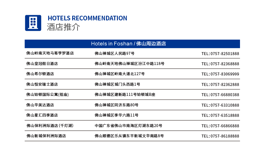 合作酒店推介.jpg 合作酒店推介.jpg