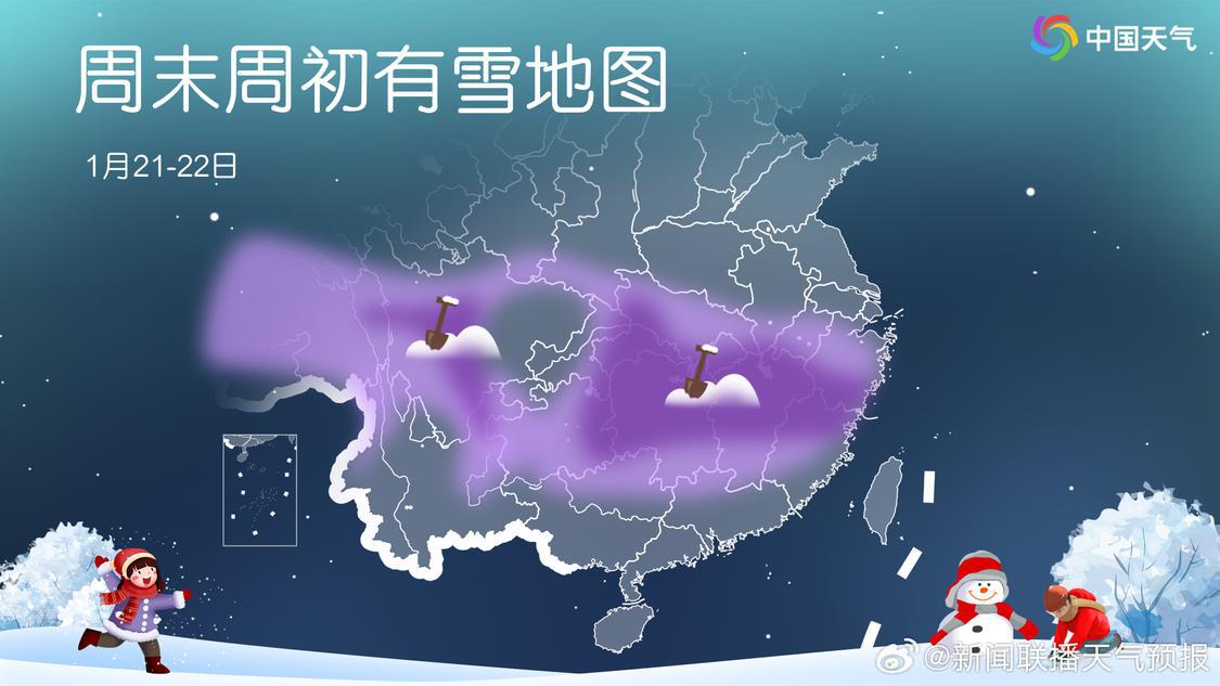 1月21日至22日有雪地图.jpg