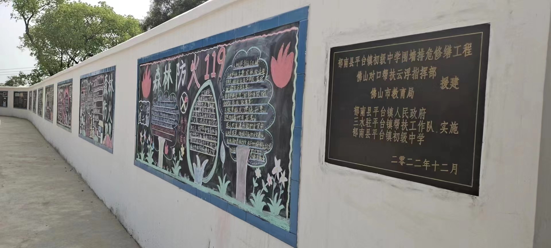 平台中学新修缮围墙,以前的危险围墙变宣传阵地。.jpg