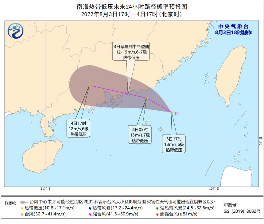 南海热带低压路径预报.png