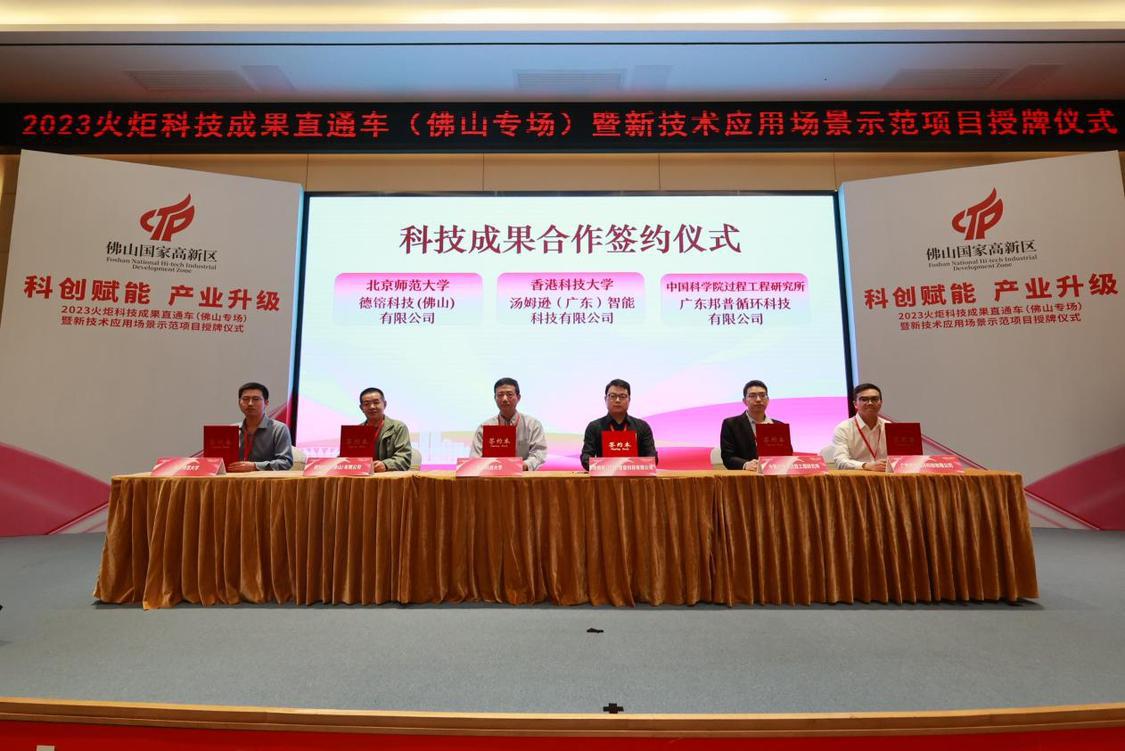 科技成果项目签约.png