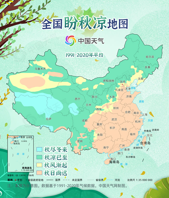 处暑节气,我国南方地区仍在夏季.jpg