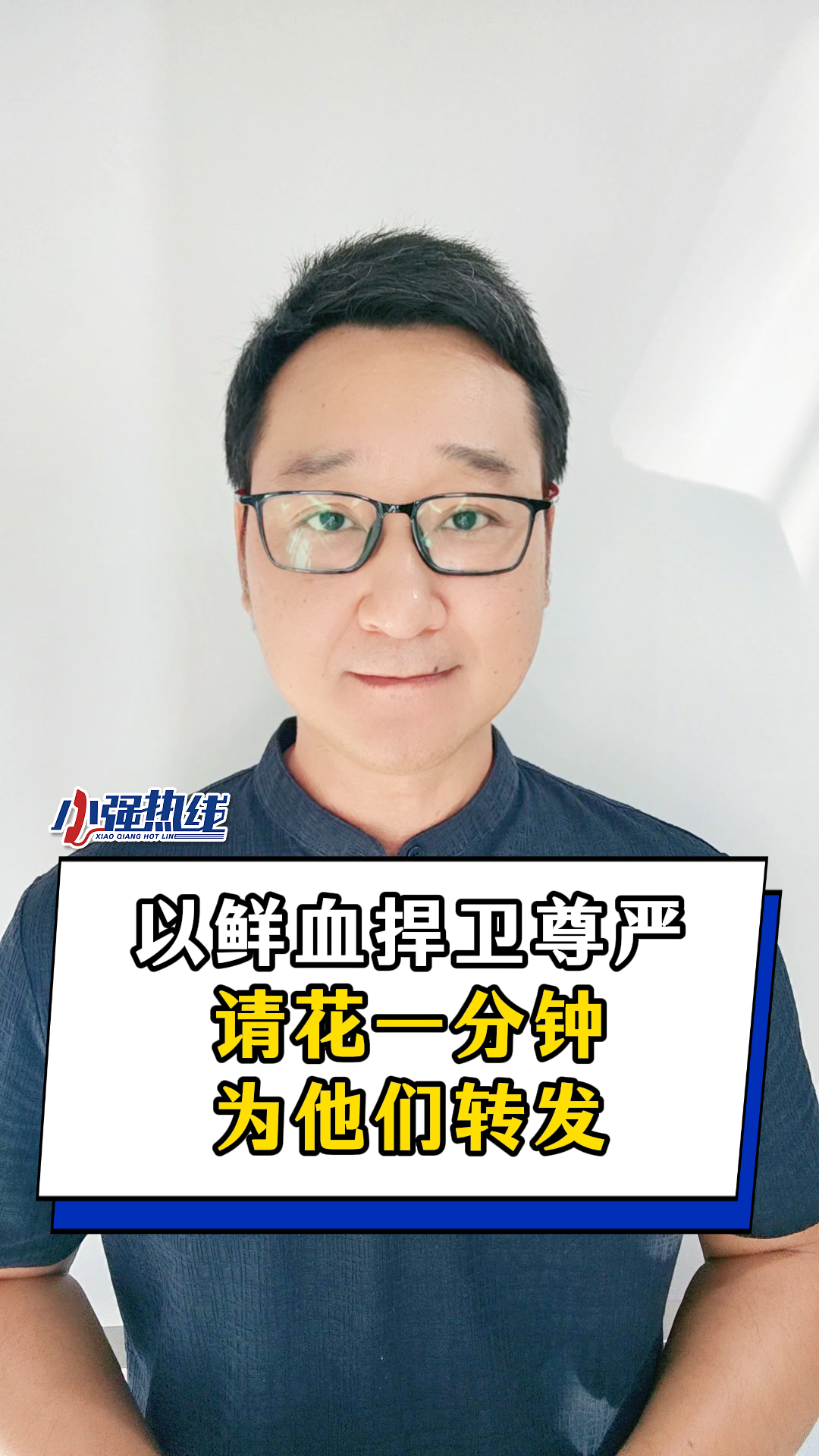 以鲜血捍卫尊严！请花一分钟为他们转发