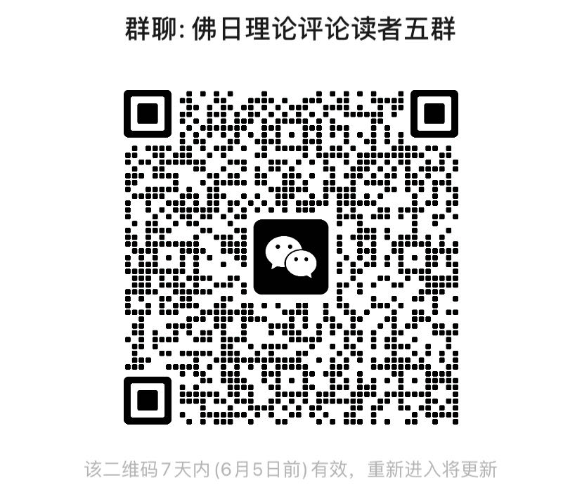 欢迎加入佛山论语读者群交流.jpg