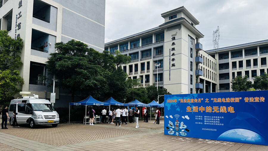 活动以“生活中的无线电”为主题。 活动以“生活中的无线电”为主题。