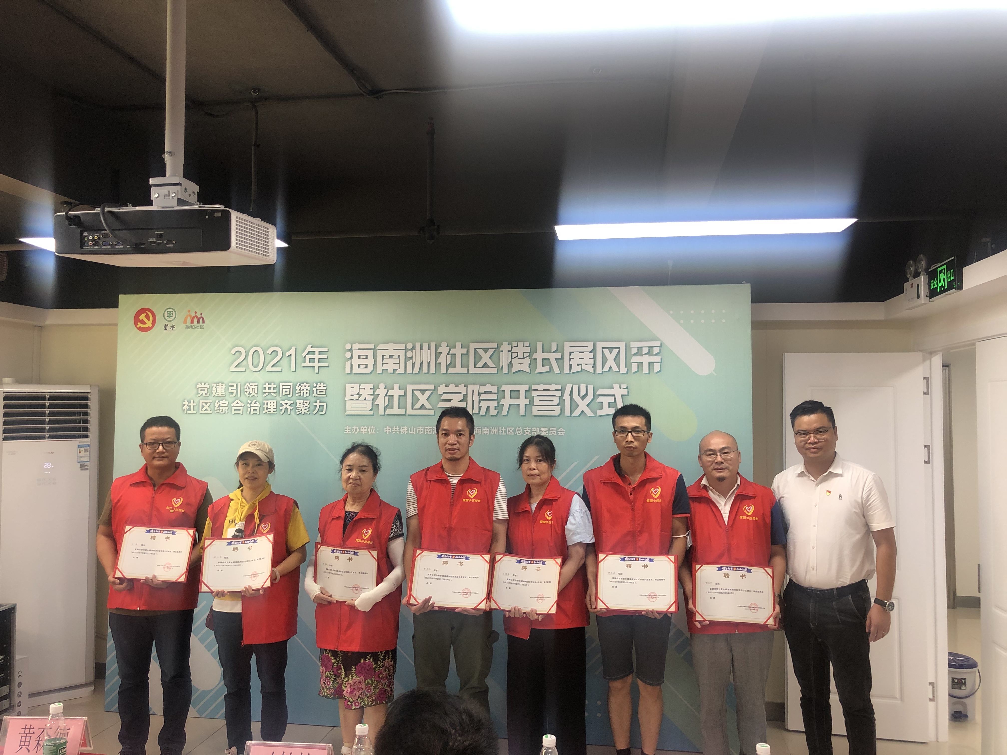 海南洲社区为楼长颁发证书。