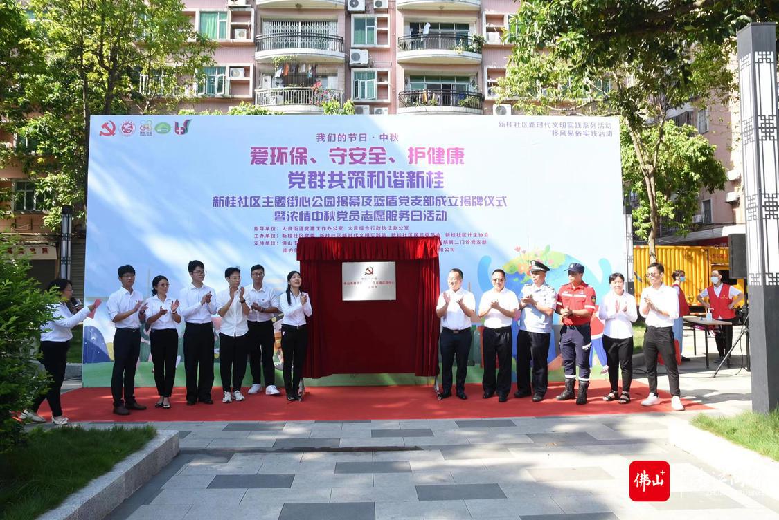 蓝盾党支部揭牌仪式。.jpg