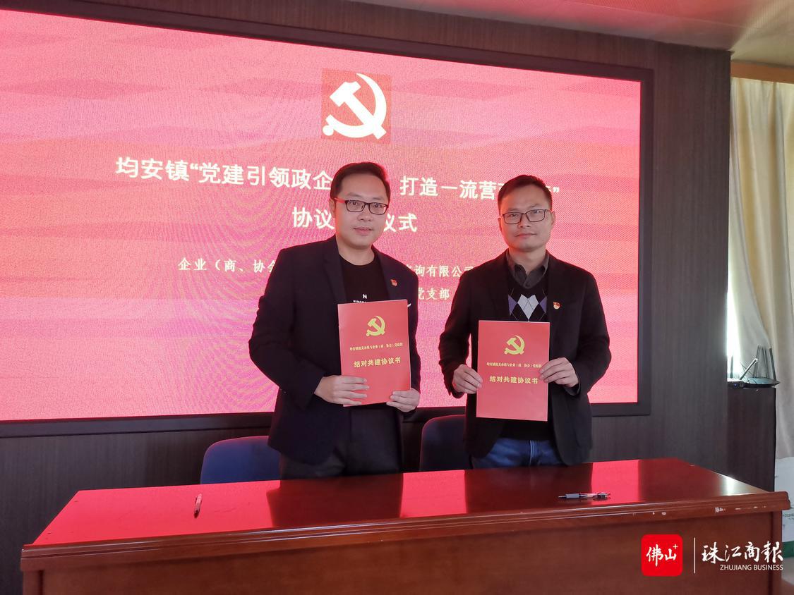 均安镇财政办与协瑞财务咨询有限公司签订延长结对协议书。.jpg