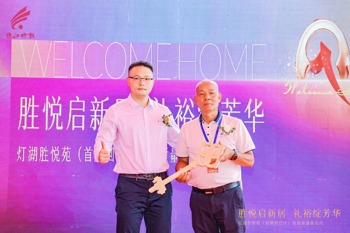 回迁房交付手续。.jpg
