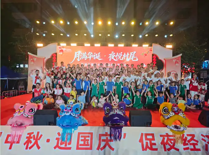 晚会+游园+音乐会！张槎村尾“月满华诞・夜悦村尾”促夜经济系列活动邀你来打卡