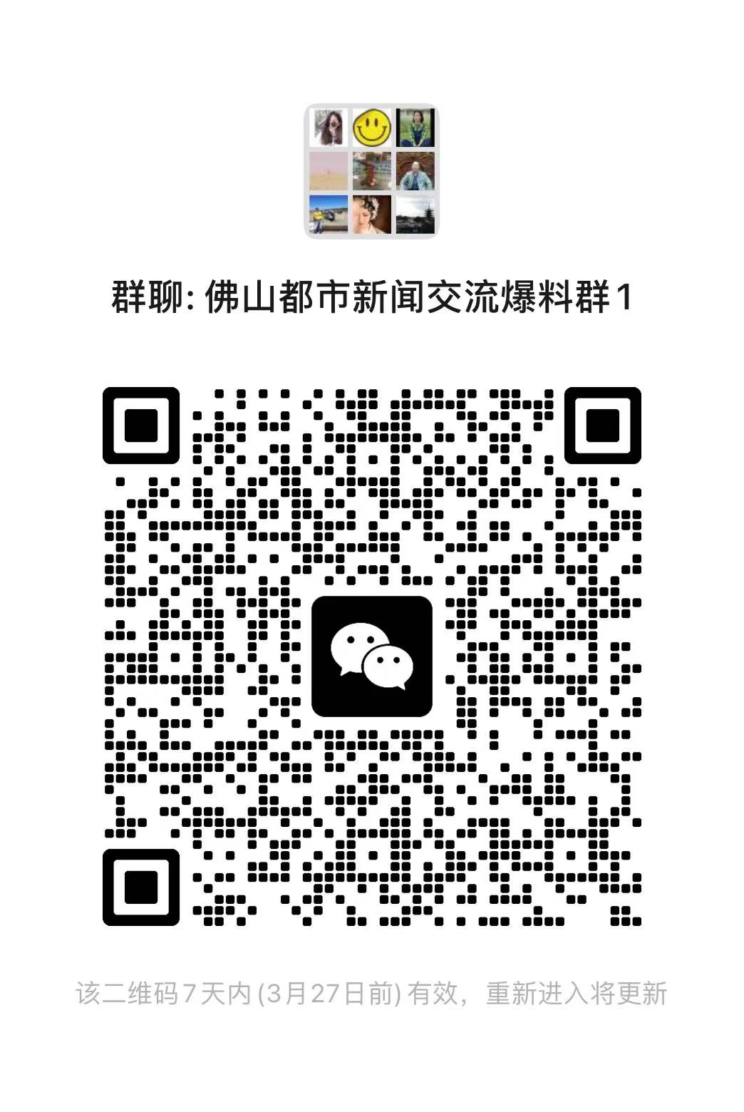 清明祭扫更多动态，欢迎扫码进群关注。.jpg