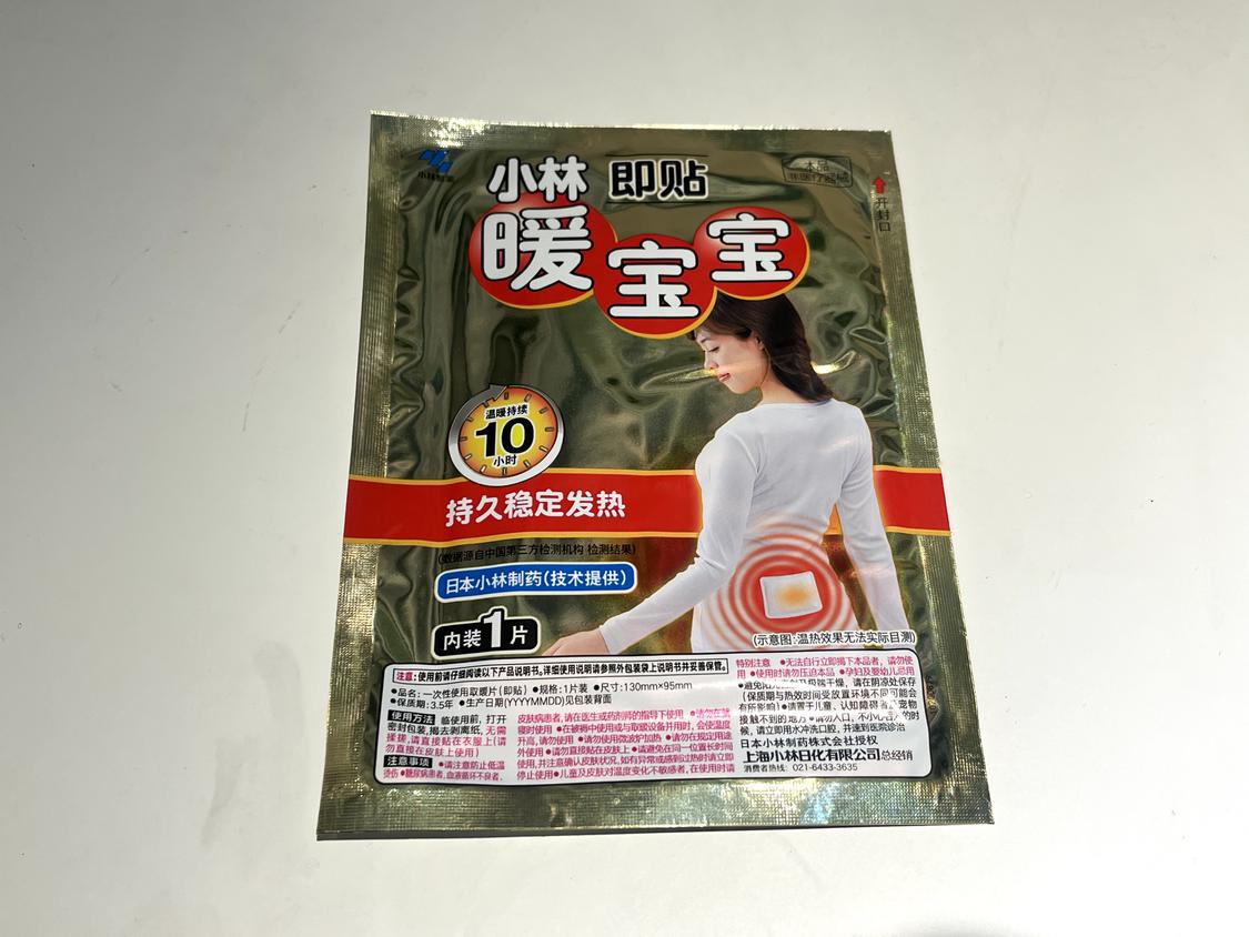 暖宝宝不能直接贴在皮肤上,而应隔着衣服贴,时间不宜过长。佛山市新闻传媒中心记者陈嘉懿摄.jpg