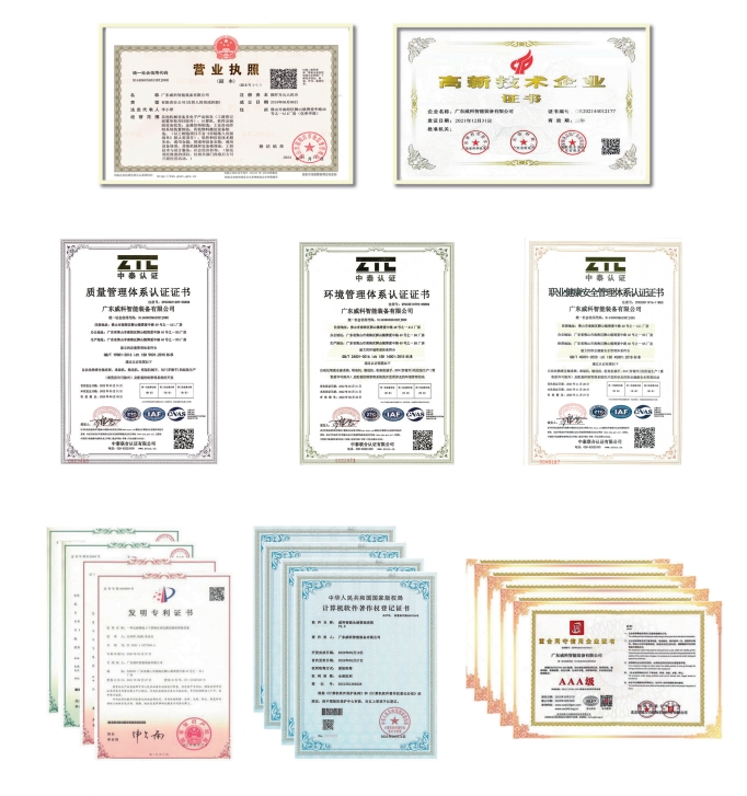 企业获得的荣誉和专利.png