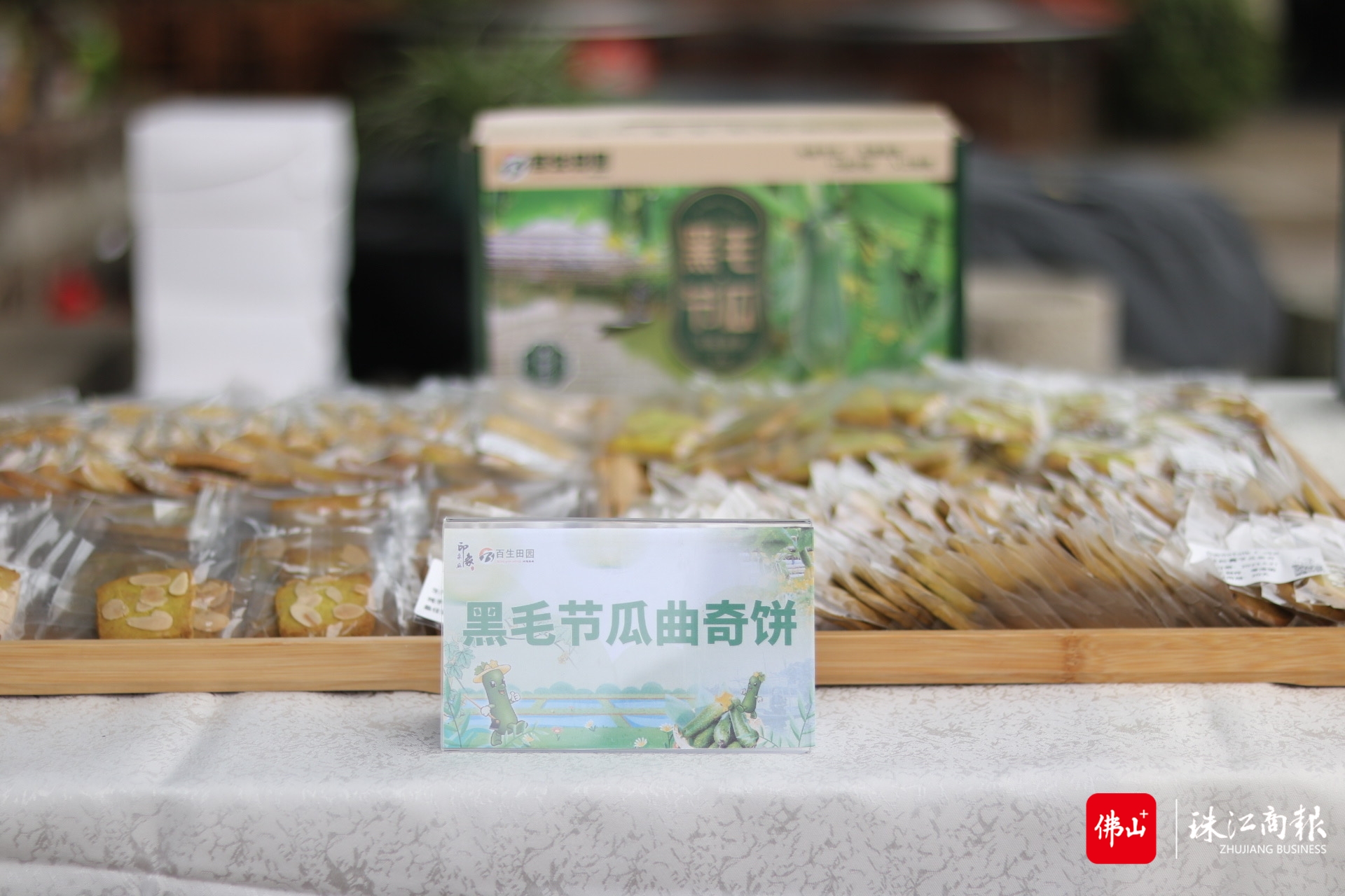 黑毛节瓜曲奇饼.jpg