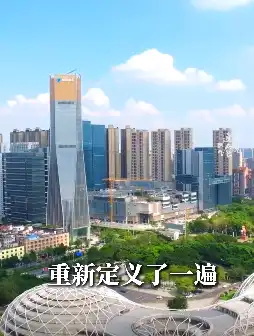 通济论见·视评 | 何为中心?这五年,禅城重新定义