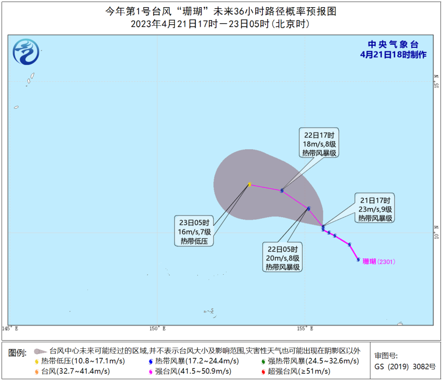 中央气象台预计台风“珊瑚”未来对我国无影响.png