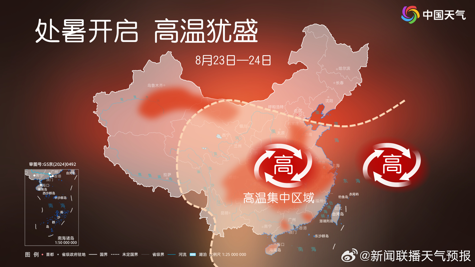 处暑开启，高温犹存。.jpg