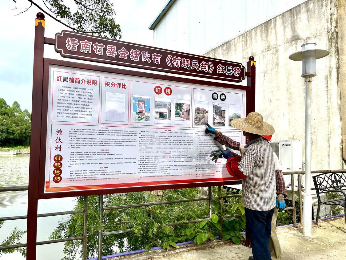 在荷城街道塘南村,已经建立一个“红黑榜”公示制度。部门供图.jpg