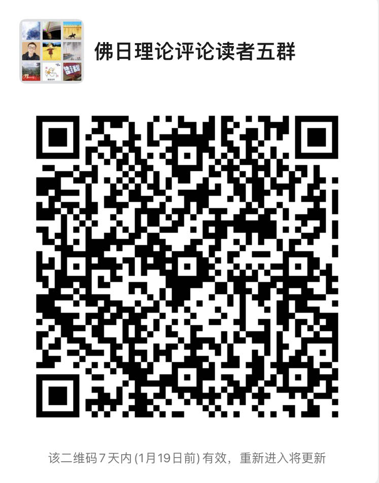 欢迎加入佛山论语读者群交流.jpg